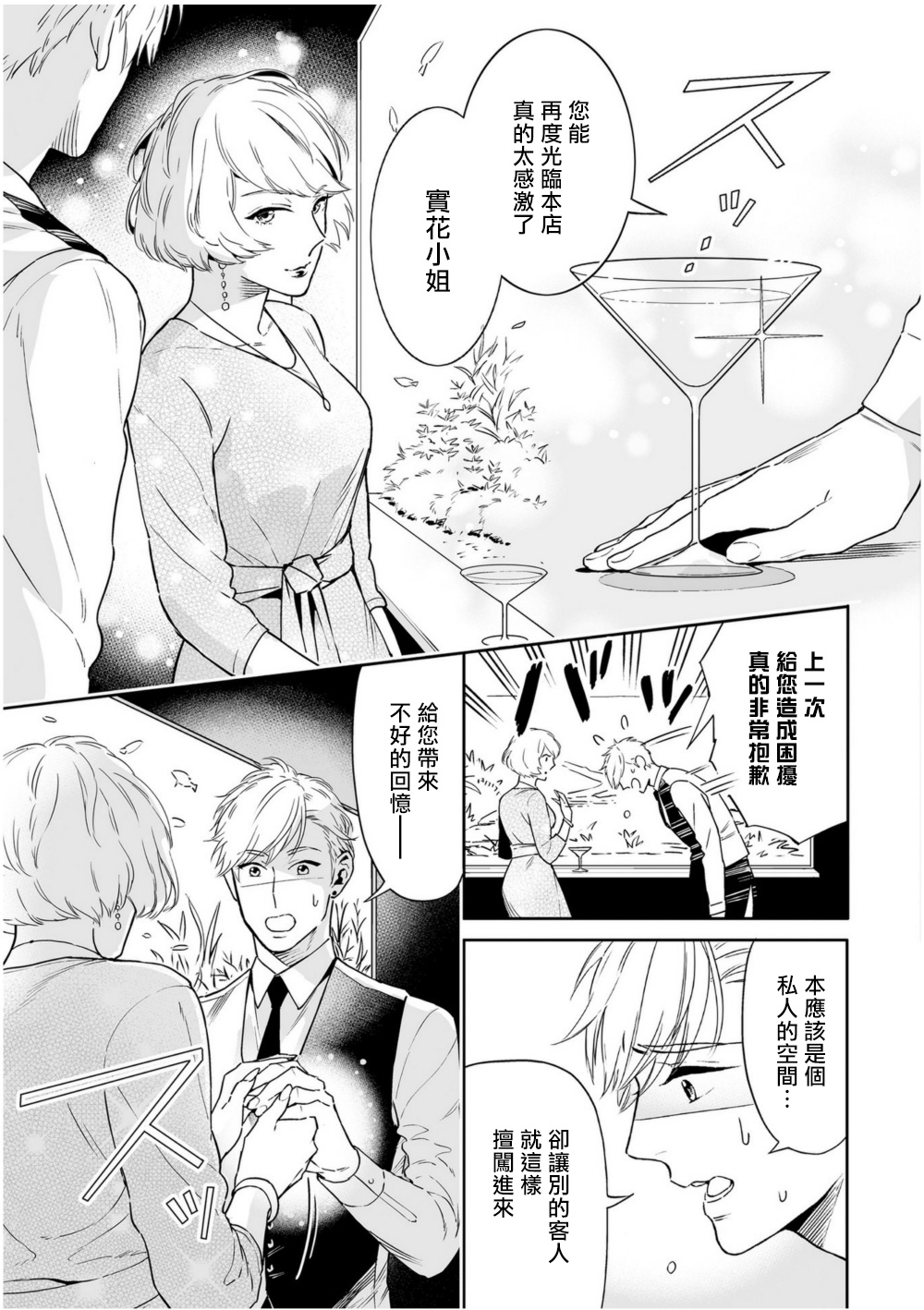 [多摩緒べべ] ラブクオリア 01-02 [中国翻訳] [DL版]