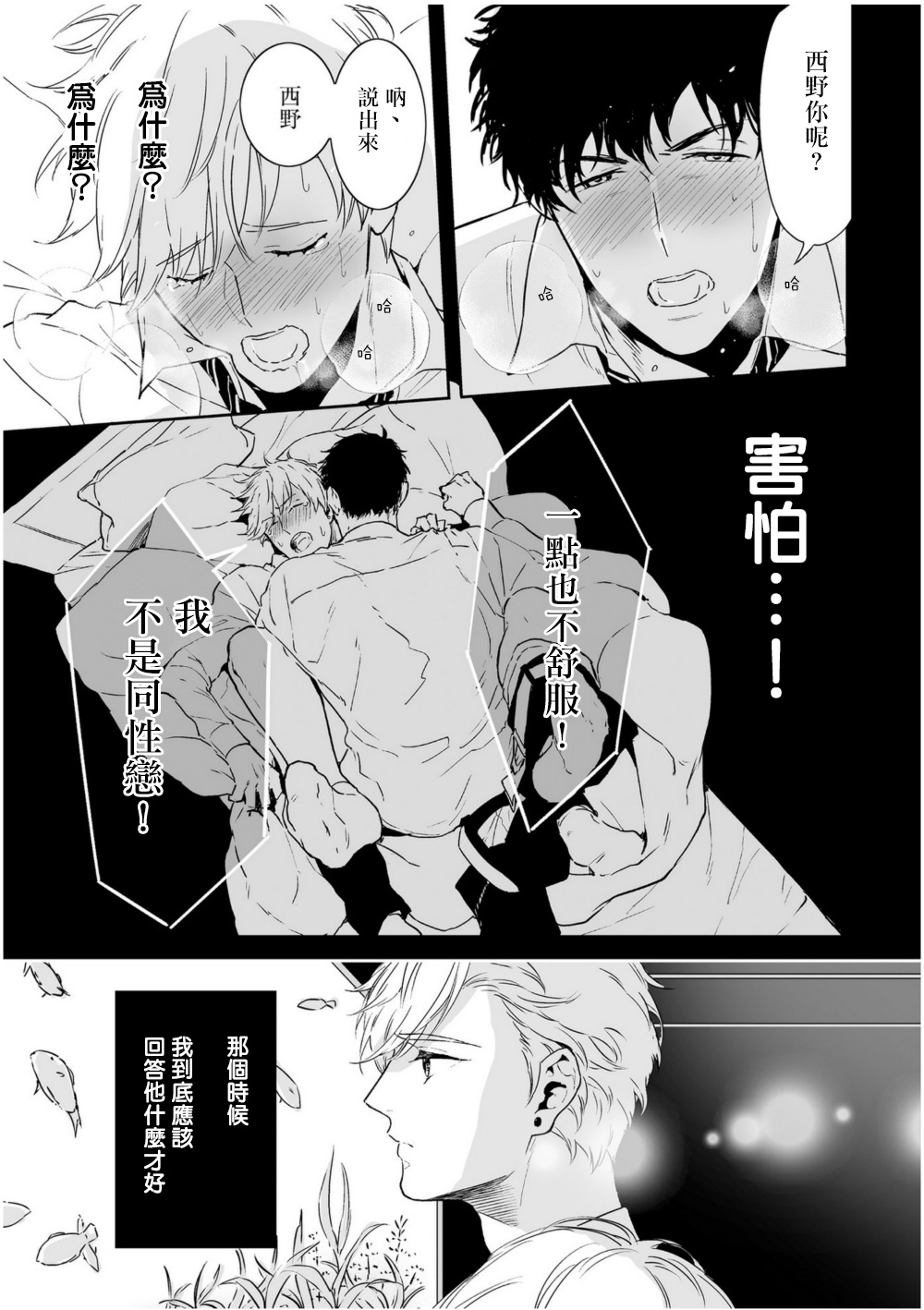 [多摩緒べべ] ラブクオリア 01-02 [中国翻訳] [DL版]
