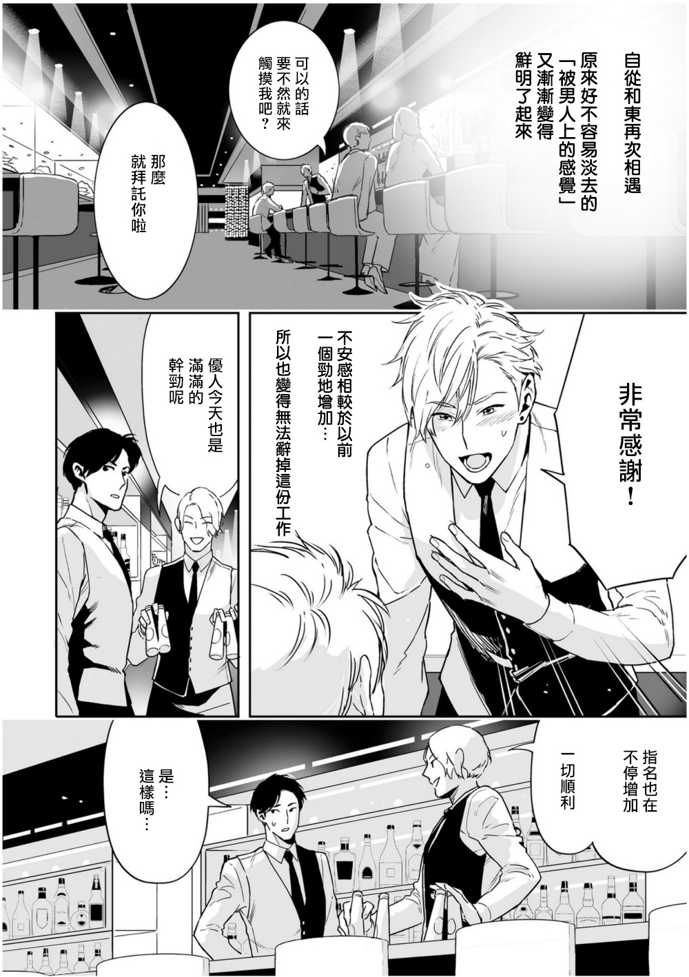 [多摩緒べべ] ラブクオリア 01-02 [中国翻訳] [DL版]