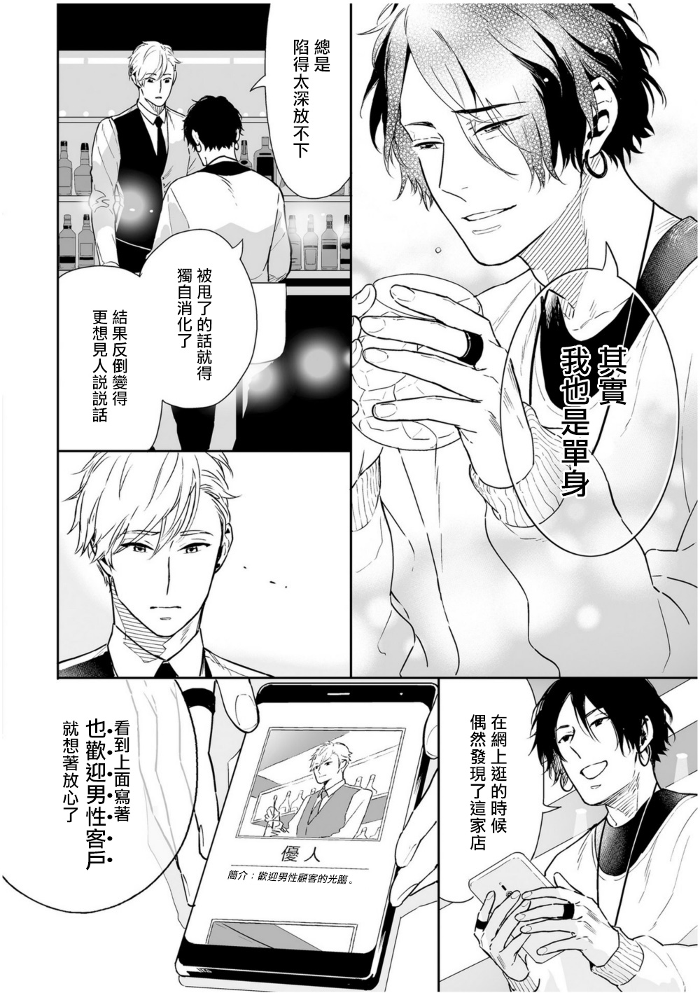 [多摩緒べべ] ラブクオリア 01-02 [中国翻訳] [DL版]