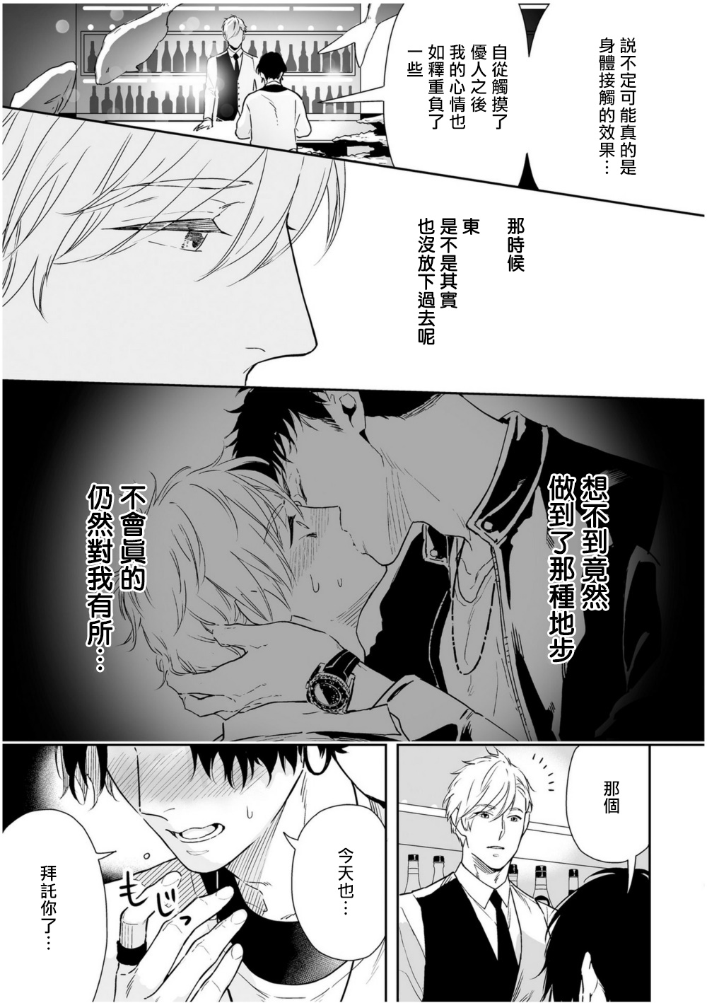 [多摩緒べべ] ラブクオリア 01-02 [中国翻訳] [DL版]