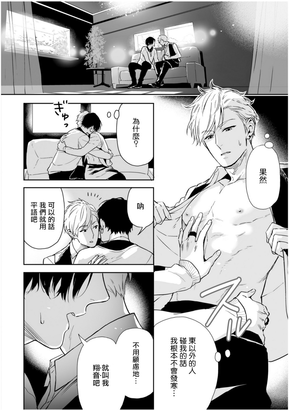[多摩緒べべ] ラブクオリア 01-02 [中国翻訳] [DL版]