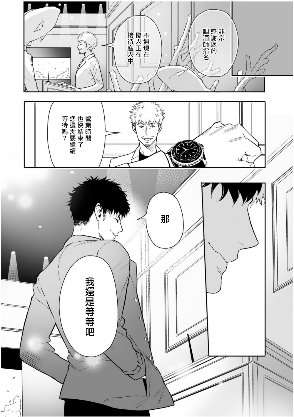 [多摩緒べべ] ラブクオリア 01-02 [中国翻訳] [DL版]