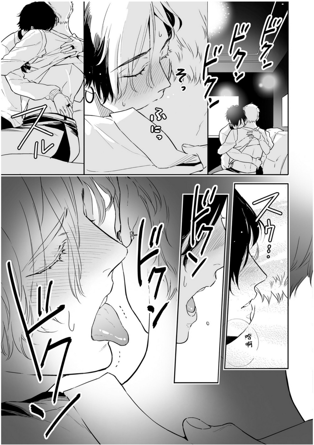 [多摩緒べべ] ラブクオリア 01-02 [中国翻訳] [DL版]