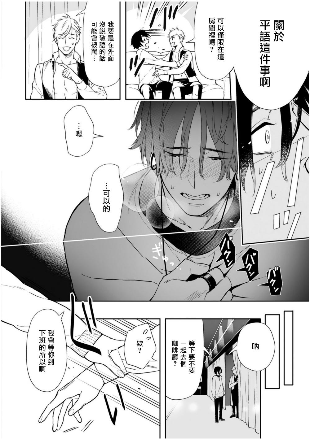 [多摩緒べべ] ラブクオリア 01-02 [中国翻訳] [DL版]
