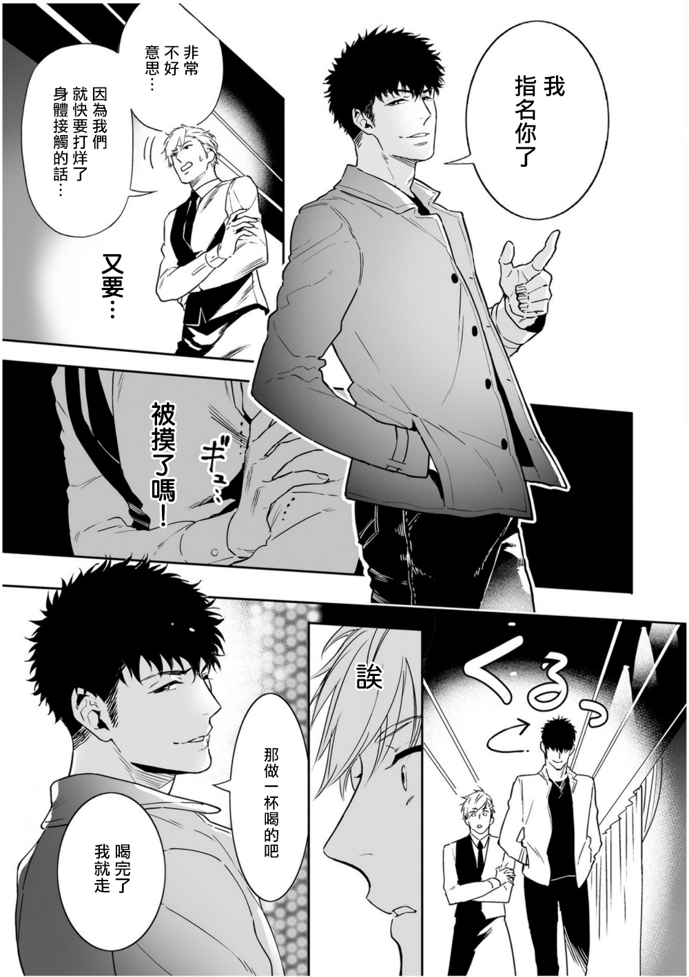 [多摩緒べべ] ラブクオリア 01-02 [中国翻訳] [DL版]