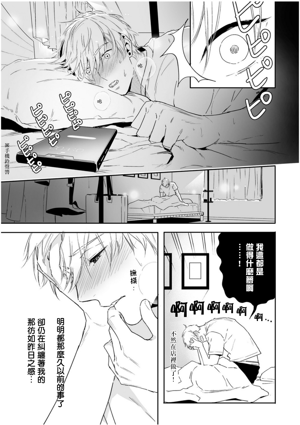 [多摩緒べべ] ラブクオリア 01-02 [中国翻訳] [DL版]