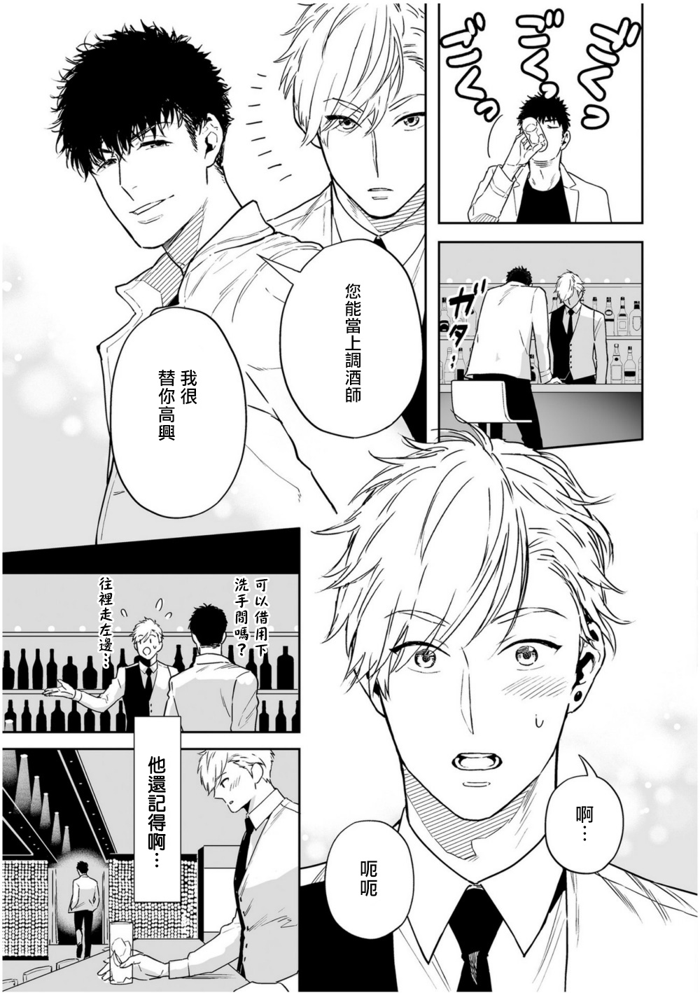 [多摩緒べべ] ラブクオリア 01-02 [中国翻訳] [DL版]