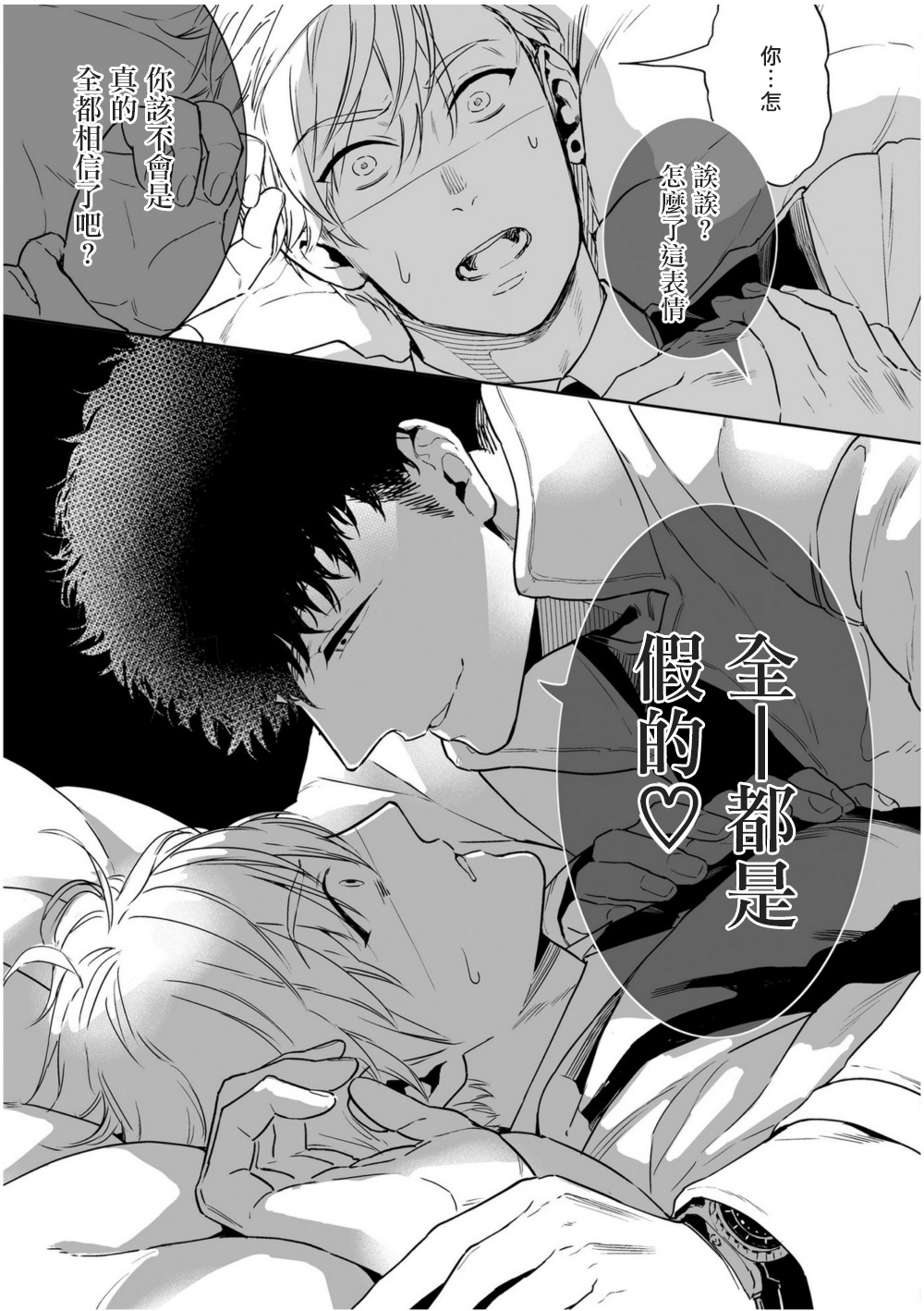 [多摩緒べべ] ラブクオリア 01-02 [中国翻訳] [DL版]