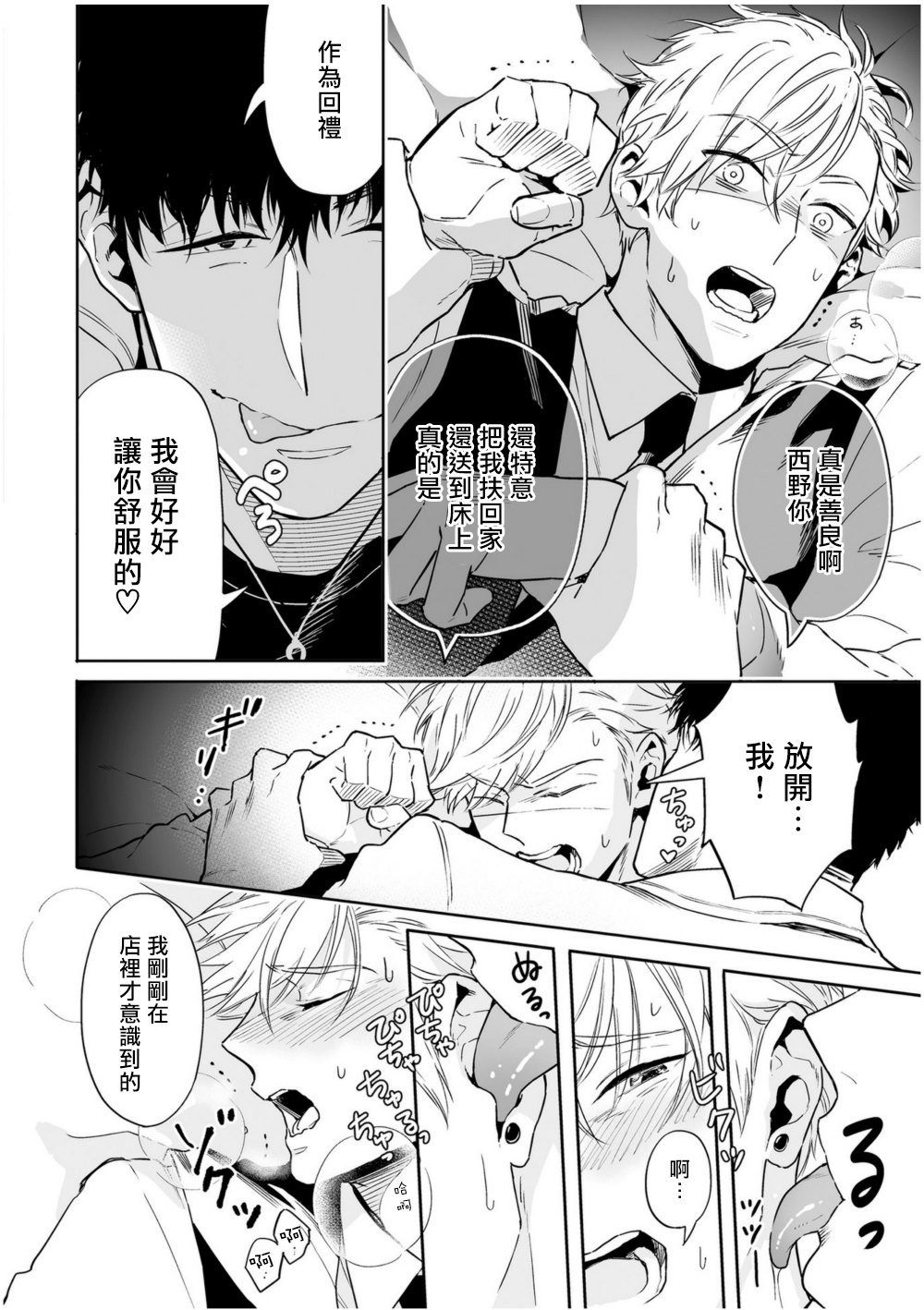 [多摩緒べべ] ラブクオリア 01-02 [中国翻訳] [DL版]