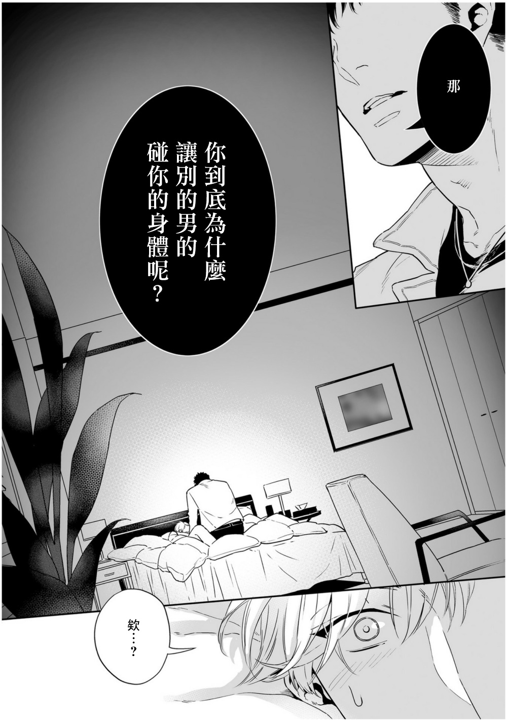 [多摩緒べべ] ラブクオリア 01-02 [中国翻訳] [DL版]