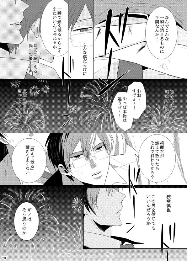 [7メンzippo (かみしまあきら)] 7men_Re_PP1 REMAKE (PSYCHO-PASS サイコパス) [DL版] [ページ欠落]