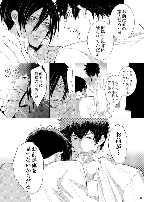 [7メンzippo (かみしまあきら)] 7men_Re_PP1 REMAKE (PSYCHO-PASS サイコパス) [DL版] [ページ欠落]