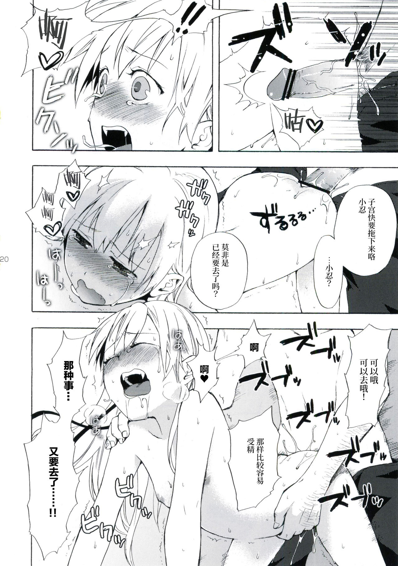 (サンクリ48) [ああ愛してる (たいしょう)] 忍野さんちの忍ちゃん。その3 (化物語) [中国翻訳]