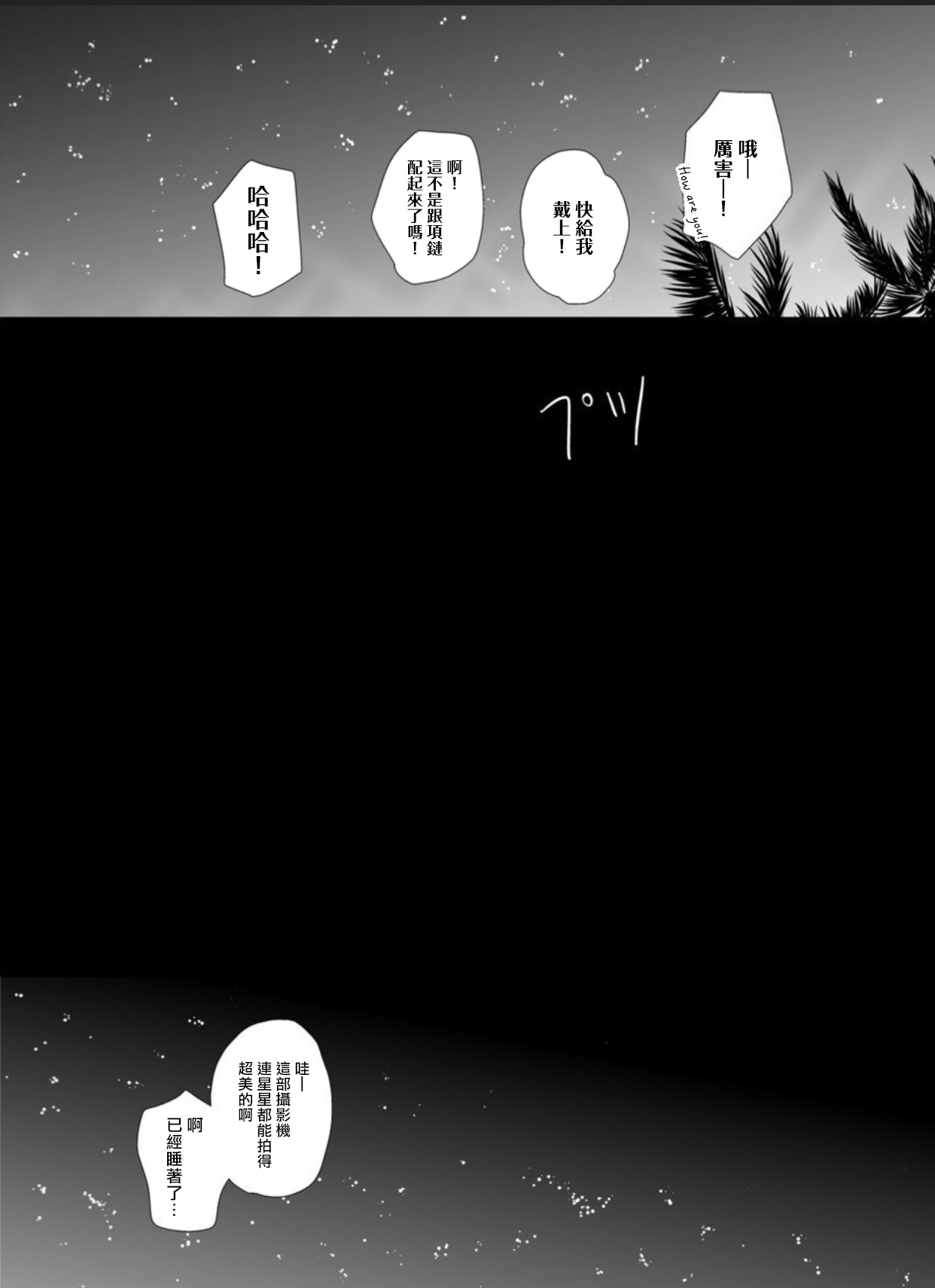 [ぷれい☆る~む (彩木咲花)] 突撃!ハメ撮り希望～ヤンチャなシャイBoy～七海敦也 [中国翻訳] [DL版]