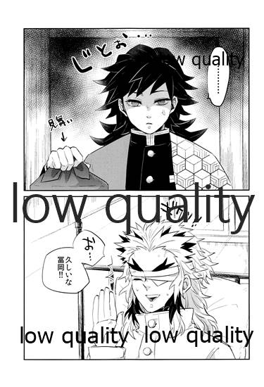 (日輪鬼譚9) [CRAZYPIG777 (とんかつ)] 望むらくは (鬼滅の刃)