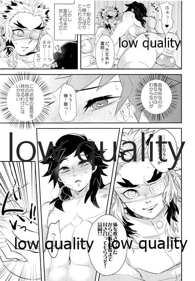 (日輪鬼譚9) [CRAZYPIG777 (とんかつ)] 望むらくは (鬼滅の刃)