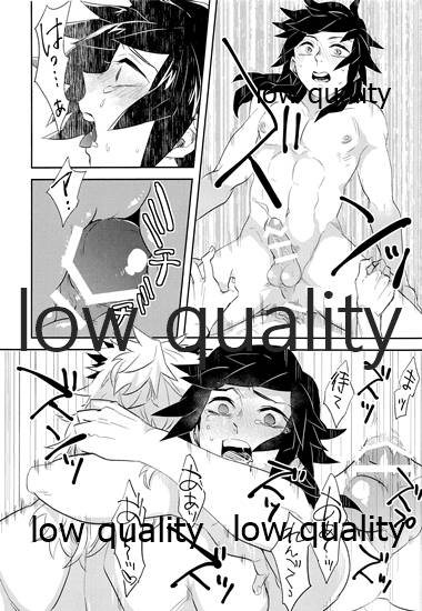 (日輪鬼譚9) [CRAZYPIG777 (とんかつ)] 望むらくは (鬼滅の刃)