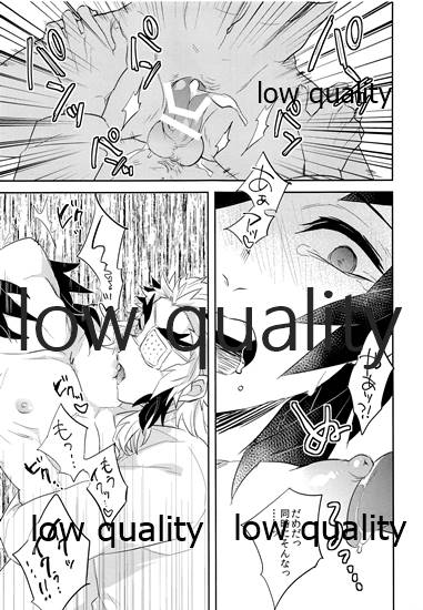 (日輪鬼譚9) [CRAZYPIG777 (とんかつ)] 望むらくは (鬼滅の刃)