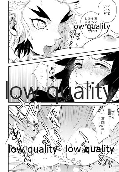 (日輪鬼譚9) [CRAZYPIG777 (とんかつ)] 望むらくは (鬼滅の刃)