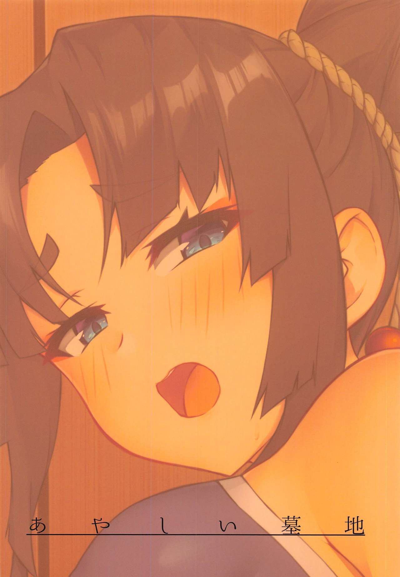 [あやしい墓地 (PINTA)] 牛若丸と原稿生活 (Fate/Grand Order) [中国翻訳]