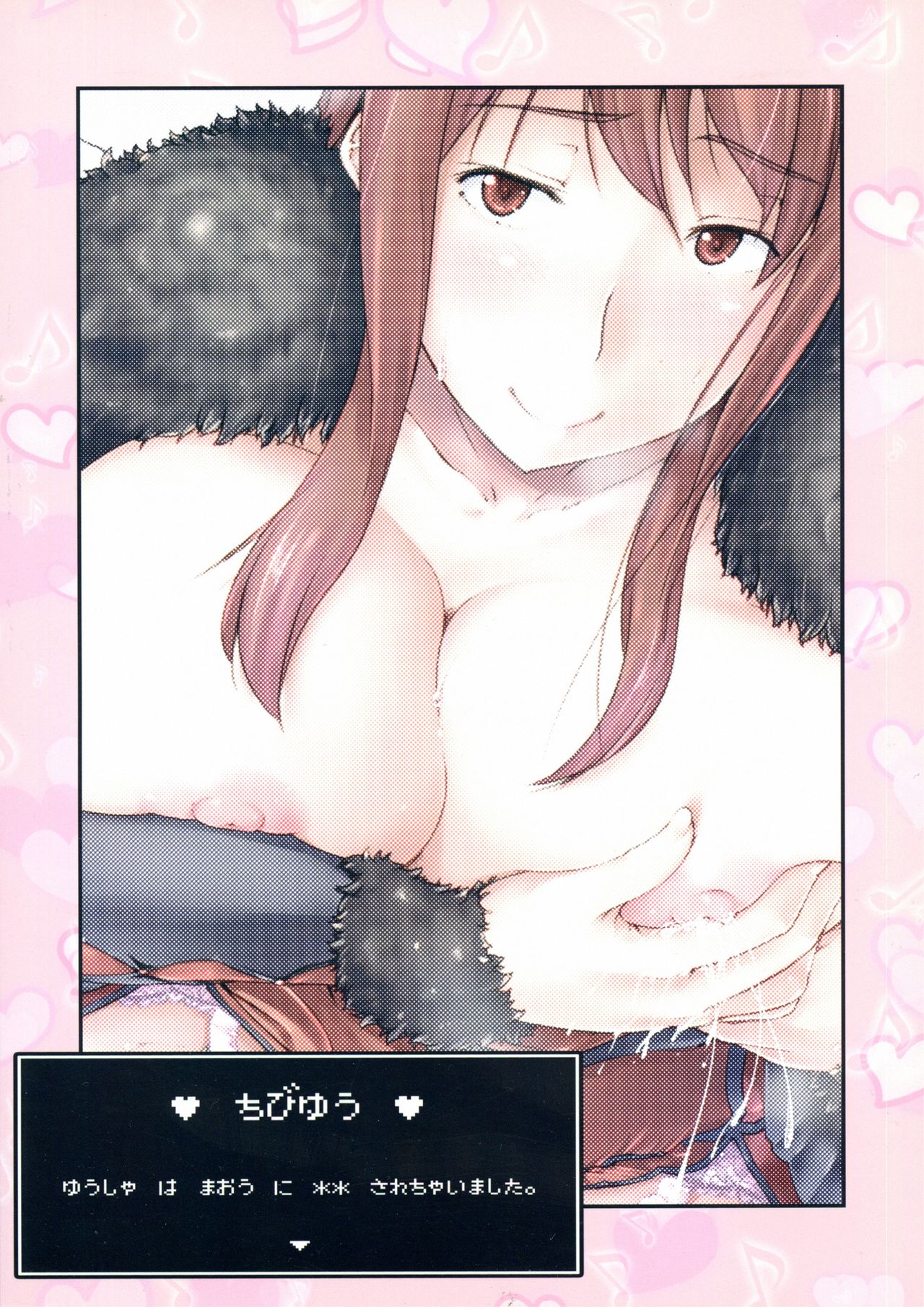 (COMIC1☆7) [from SCRATCH (じょにー)] ちびゆう-勇者は魔王に××されちゃいました。- (まおゆう魔王勇者) [英訳]