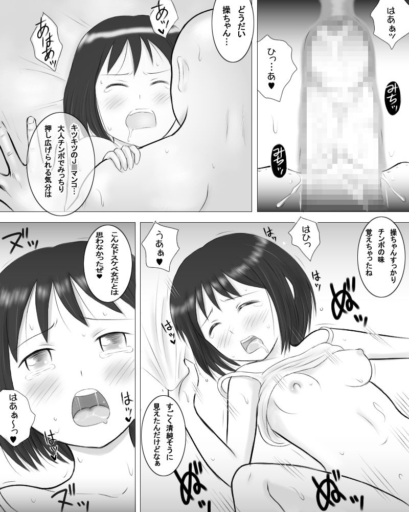 [ドリチンワークス] おじさんの通い妻