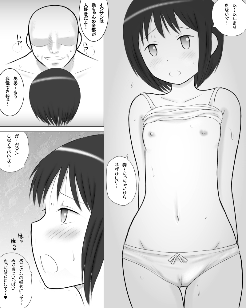 [ドリチンワークス] おじさんの通い妻