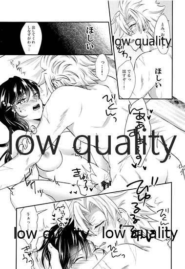 (日輪鬼譚12) [ミントマカロン (逢依)] 好きよりも、もっと、 (鬼滅の刃)