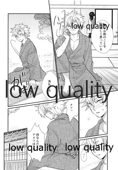 (日輪鬼譚12) [ミントマカロン (逢依)] 好きよりも、もっと、 (鬼滅の刃)