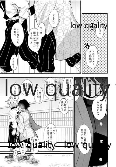 (日輪鬼譚12) [ミントマカロン (逢依)] 好きよりも、もっと、 (鬼滅の刃)