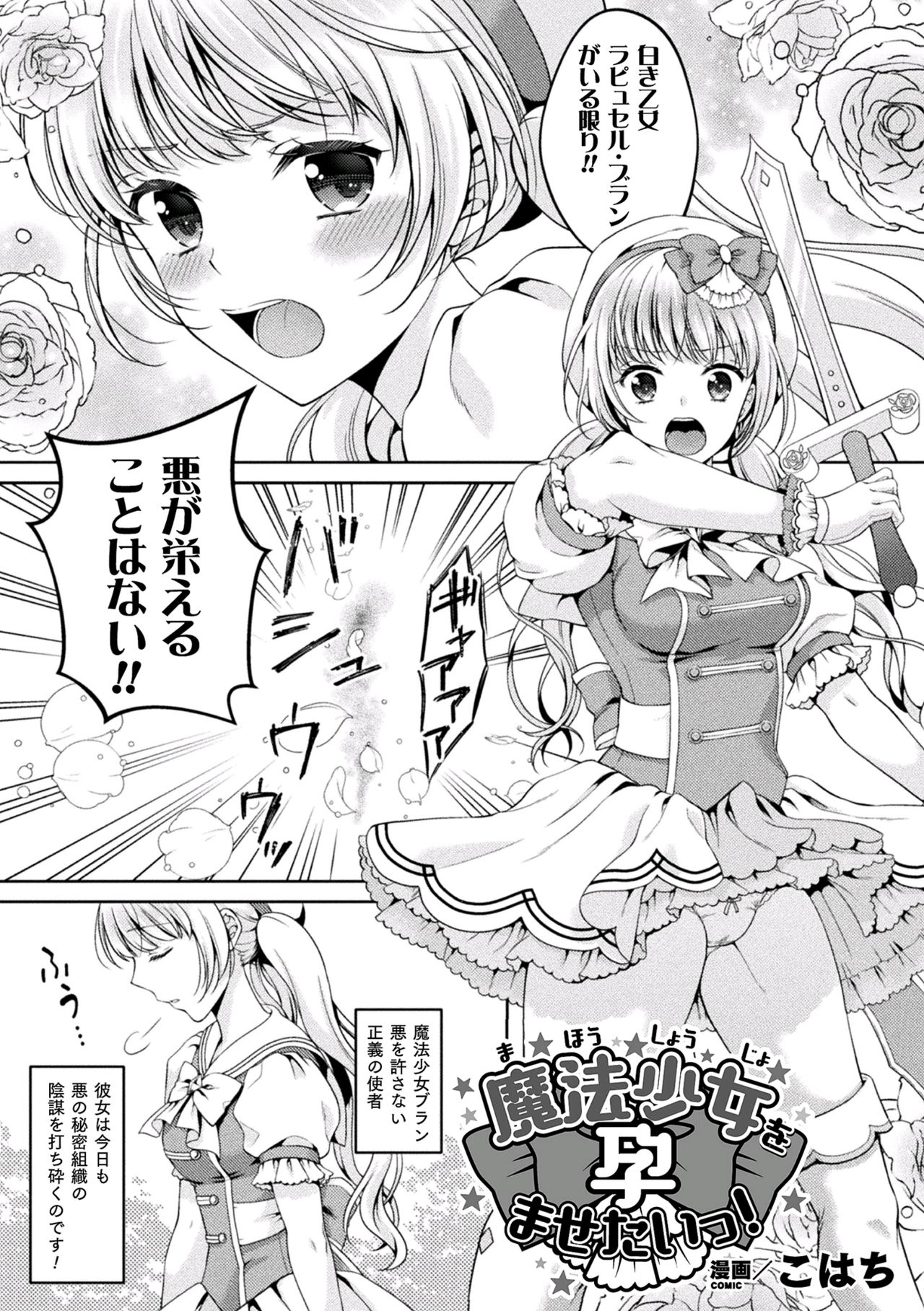 [アンソロジー] 二次元コミックマガジン 淫紋をつけられた美少女たちが産卵アクメ堕ち!Vol.1 [DL版]