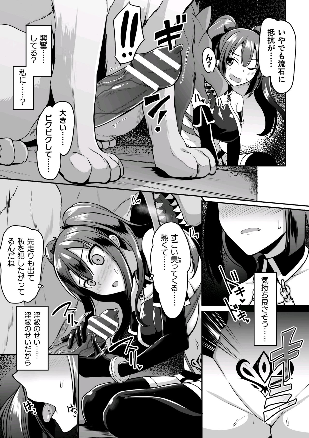 [アンソロジー] 二次元コミックマガジン 淫紋をつけられた美少女たちが産卵アクメ堕ち!Vol.1 [DL版]