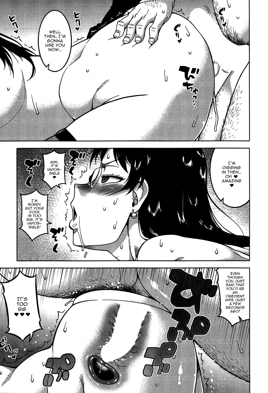 [高津] 夫婦仲調査員 下田努 (コミックミルフ 2020年2月号 Vol.52) [英訳] [DL版]