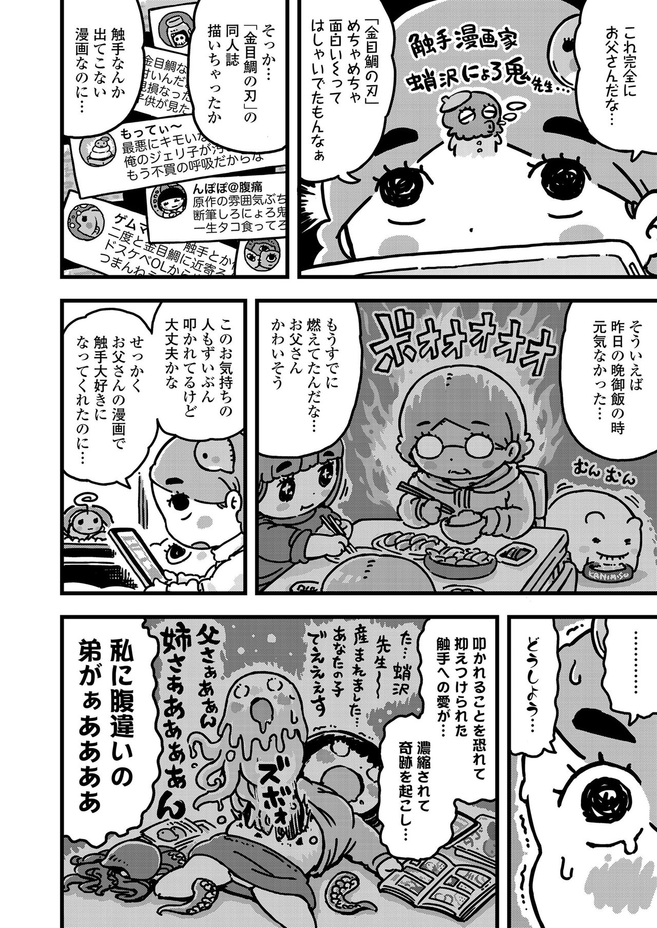 COMIC LO 2021年3月号 [DL版]