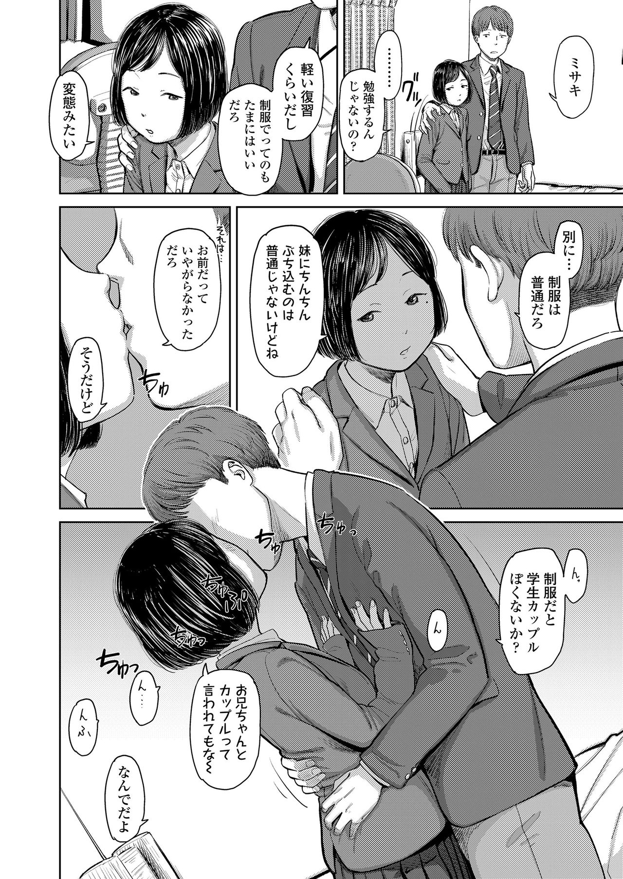 COMIC LO 2021年3月号 [DL版]