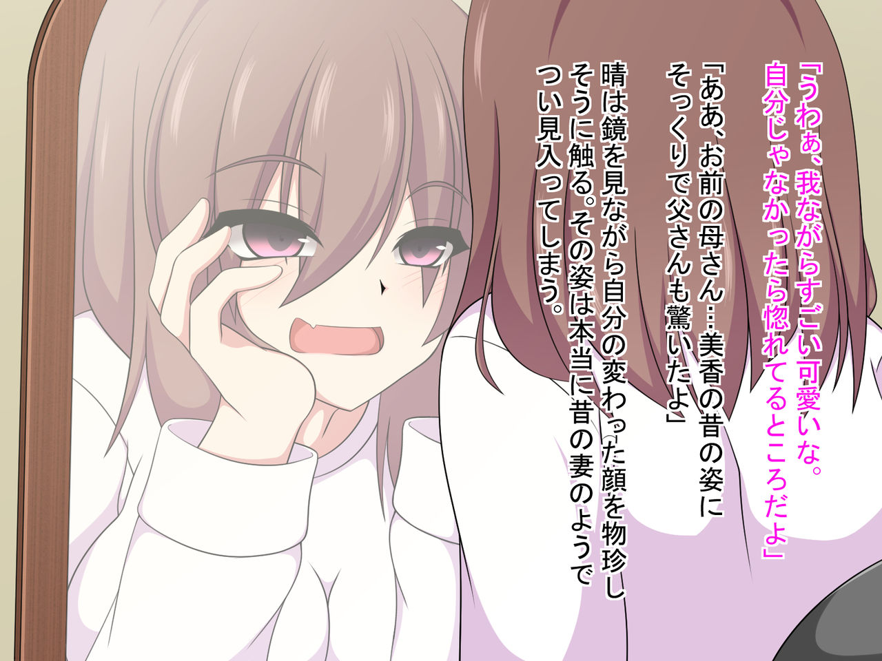 [もちもち堂] TS～ボクがホントウの気持ちに気付くまでの話～