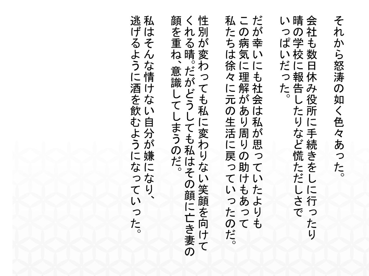 [もちもち堂] TS～ボクがホントウの気持ちに気付くまでの話～