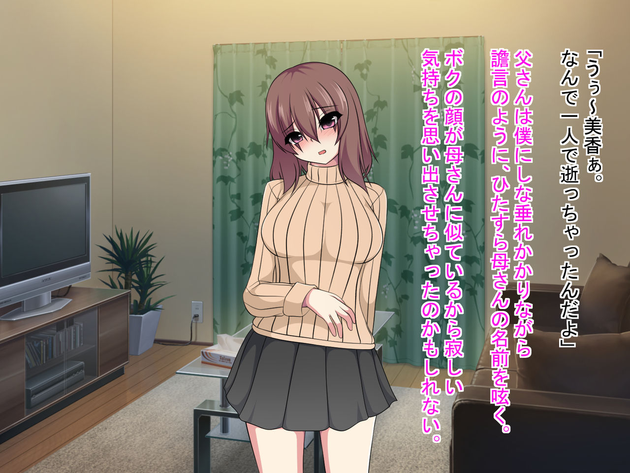 [もちもち堂] TS～ボクがホントウの気持ちに気付くまでの話～