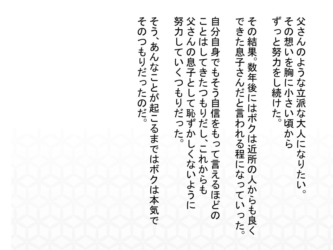[もちもち堂] TS～ボクがホントウの気持ちに気付くまでの話～