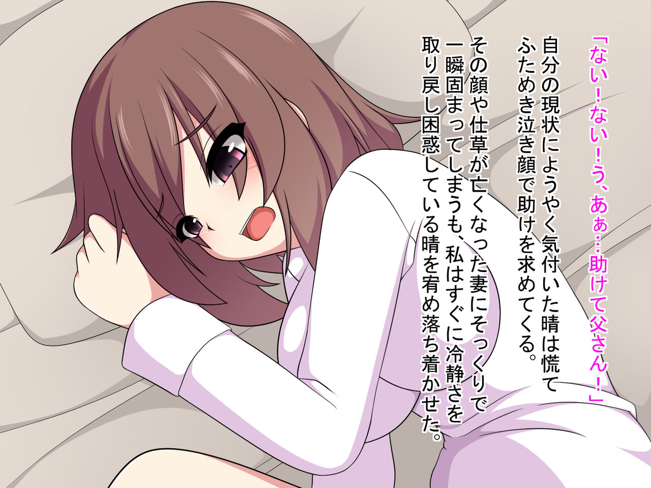 [もちもち堂] TS～ボクがホントウの気持ちに気付くまでの話～