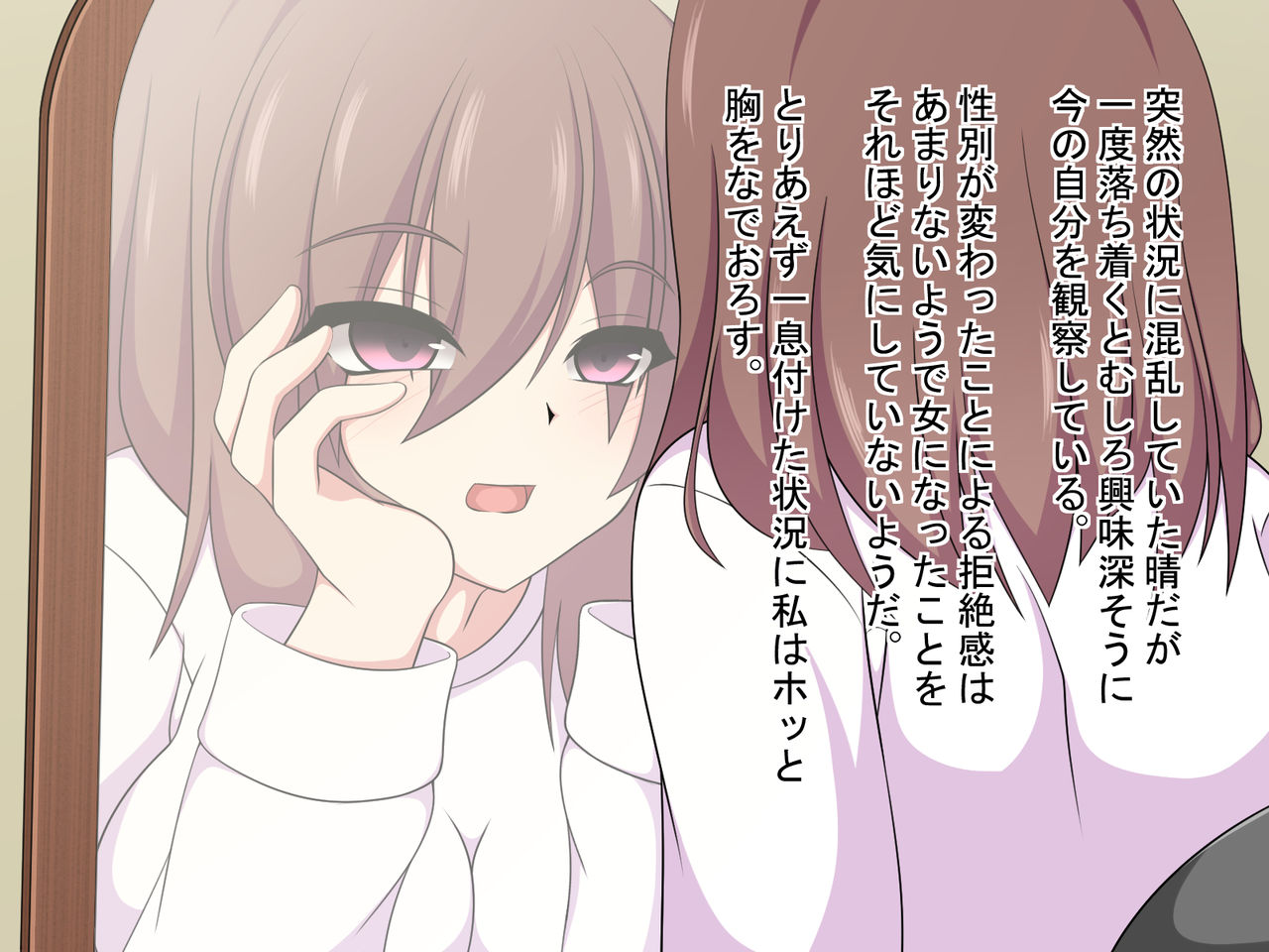 [もちもち堂] TS～ボクがホントウの気持ちに気付くまでの話～