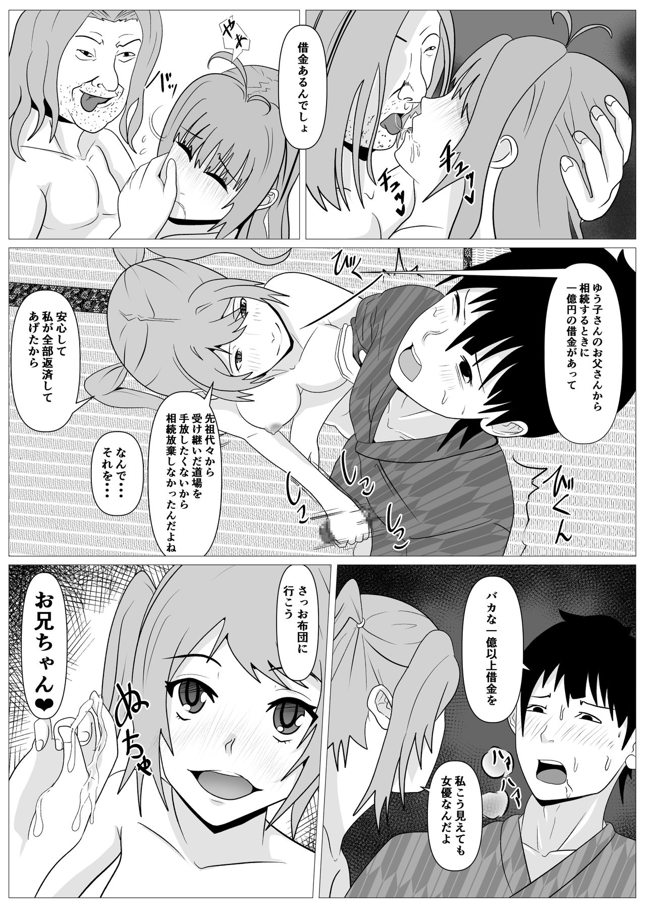 [けむしの晩餐会] 人妻馴染み ー抱かれる妻をみてー