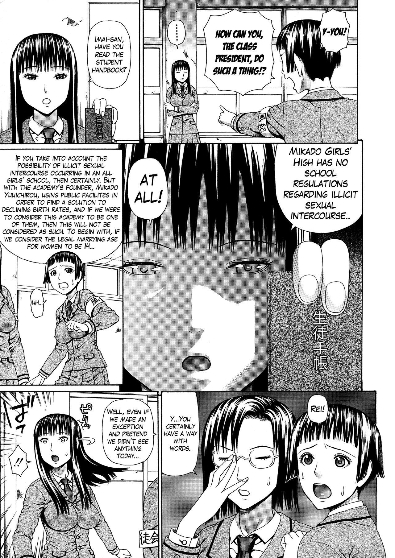 [蛇光院三郎] 2年F組全員性交 [英訳]