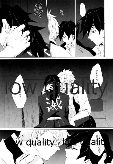 (流麗なる水物語 大阪) [101TERA (mg)] なあなぁ (鬼滅の刃)