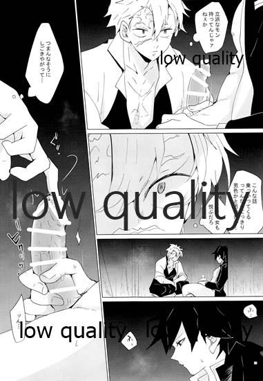 (流麗なる水物語 大阪) [101TERA (mg)] なあなぁ (鬼滅の刃)