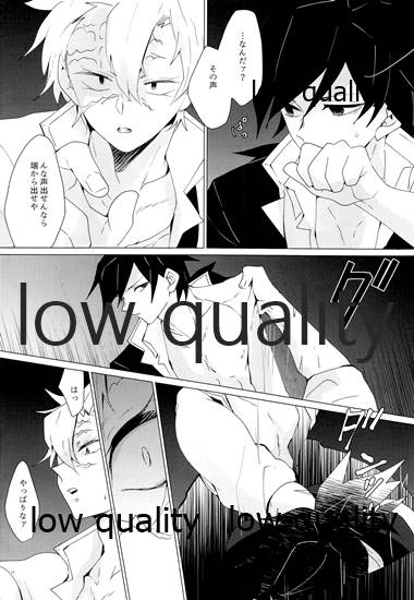 (流麗なる水物語 大阪) [101TERA (mg)] なあなぁ (鬼滅の刃)