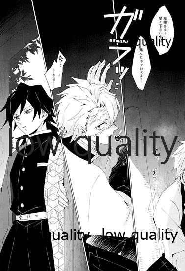 (流麗なる水物語 大阪) [101TERA (mg)] なあなぁ (鬼滅の刃)