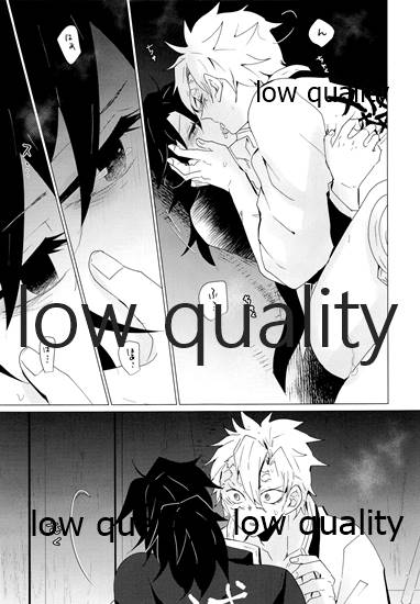 (流麗なる水物語 大阪) [101TERA (mg)] なあなぁ (鬼滅の刃)