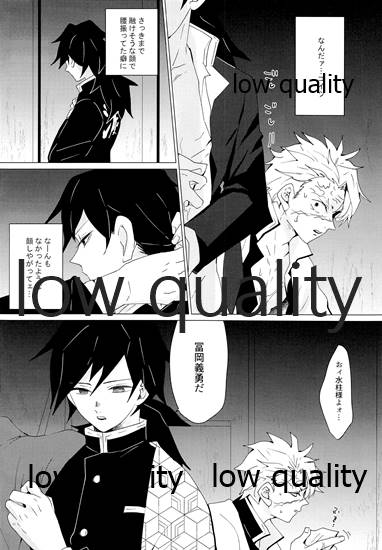 (流麗なる水物語 大阪) [101TERA (mg)] なあなぁ (鬼滅の刃)